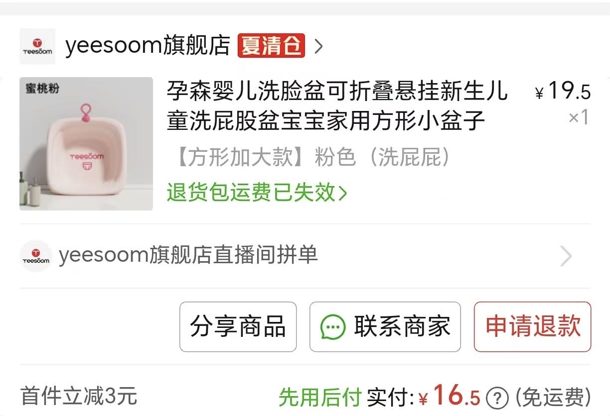 收纳筐、洗脸盆