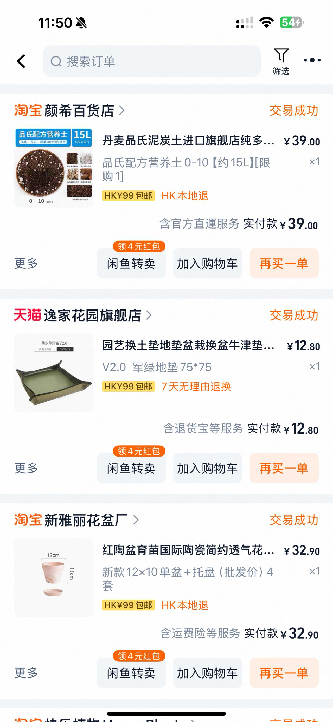 花盆，花土，园艺垫