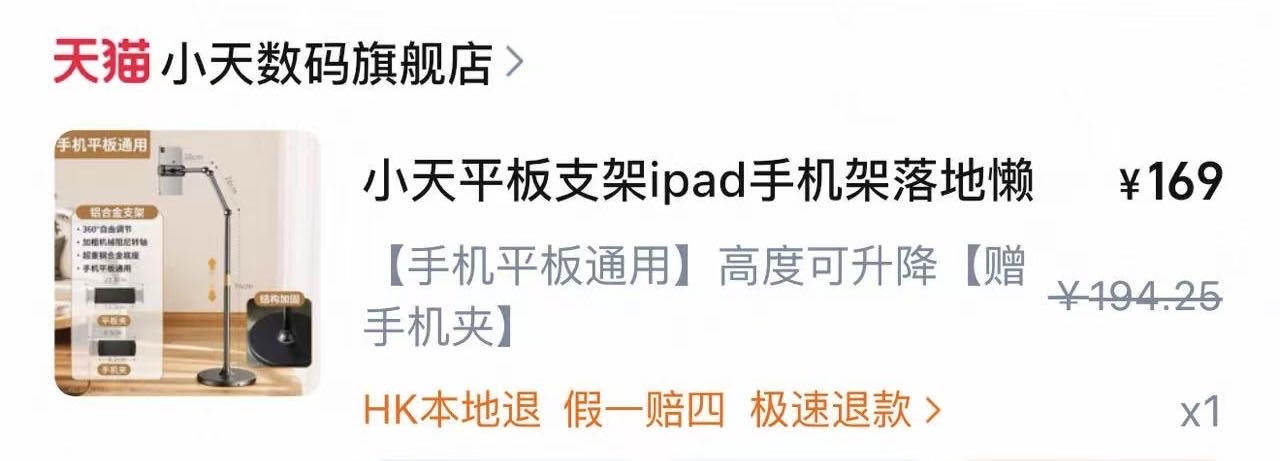 手机平板落地支架