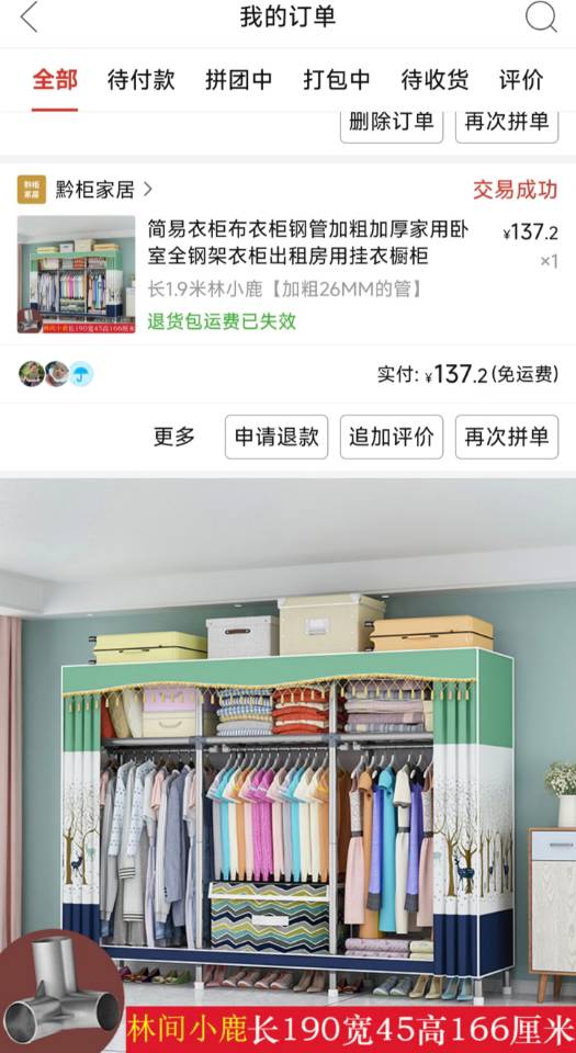 床、床垫、简易布衣柜、书桌、热水壶