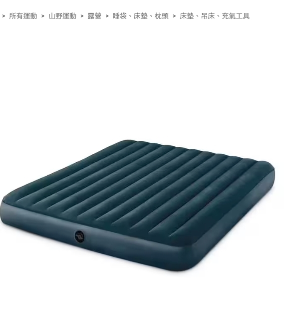 1.8m充气床垫，送充气泵