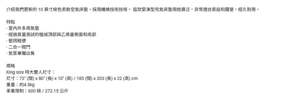 1.8m充气床垫，送充气泵