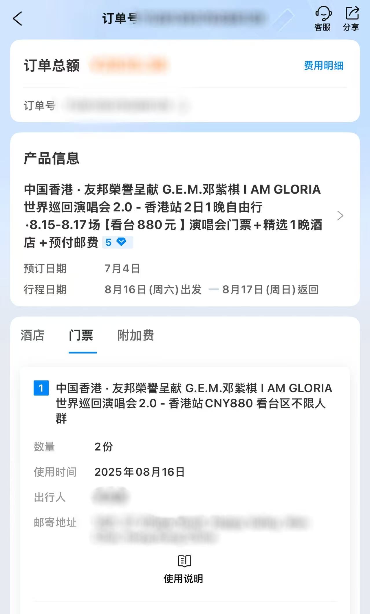 邓紫棋8.16生日场