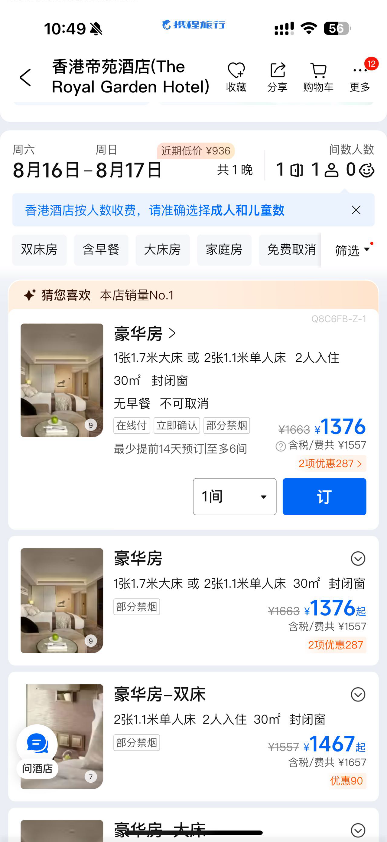 邓紫棋8.16生日场