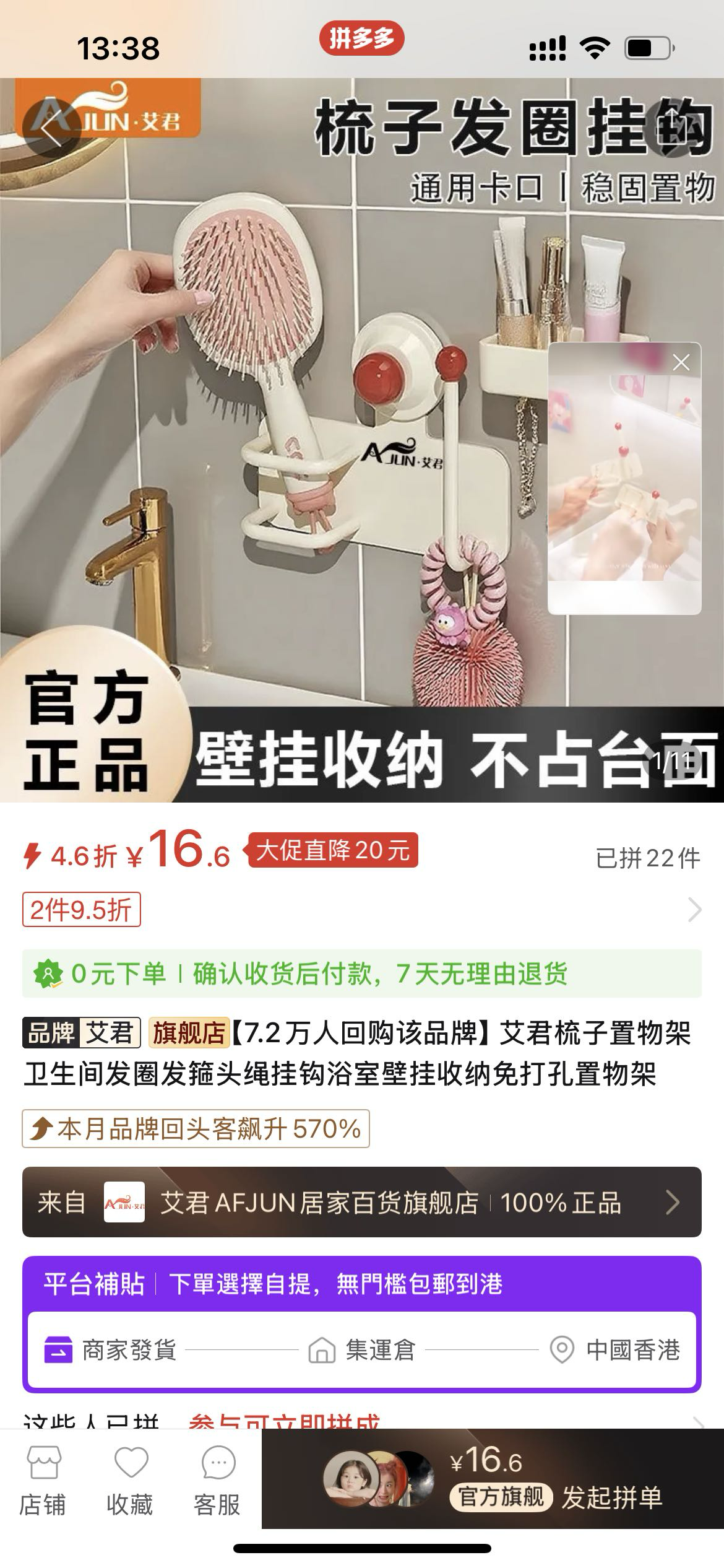 梳子置物架