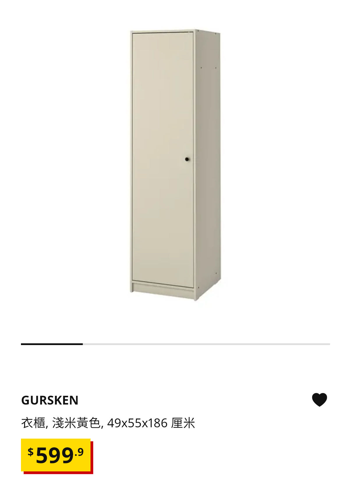 IKEA 宜家单门衣柜