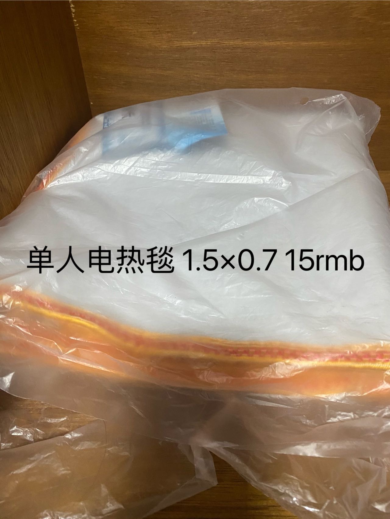 闲置电热毯，沐浴露，衣架，消毒片，蚂蚁药，碗