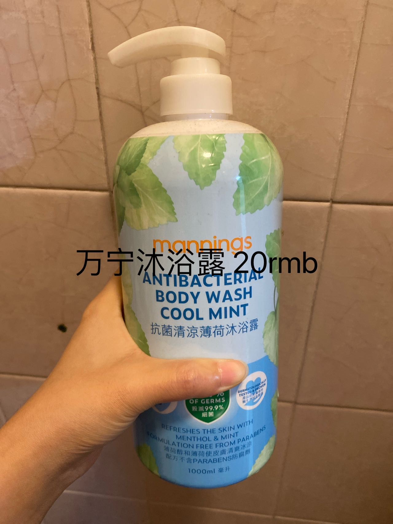 闲置电热毯，沐浴露，衣架，消毒片，蚂蚁药，碗