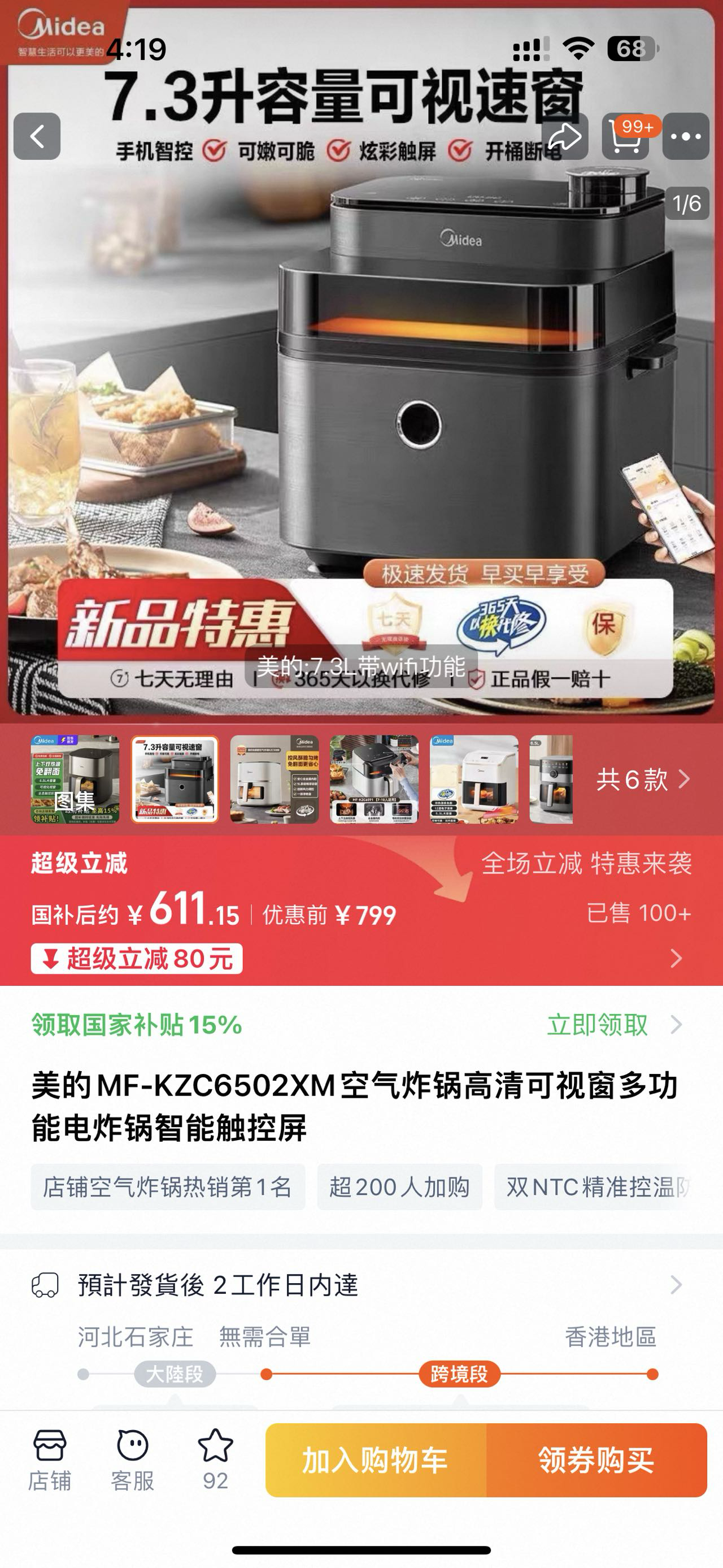 95%new 超大空氣炸鍋