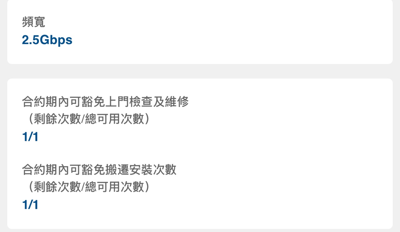 香港宽频宽带2500M