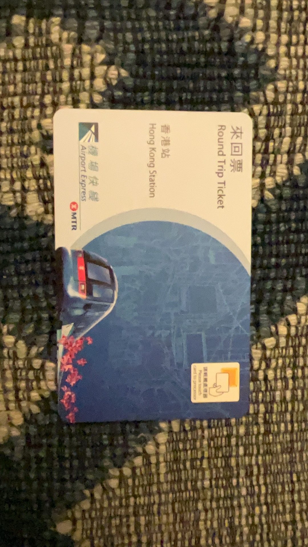 香港-机场单程票