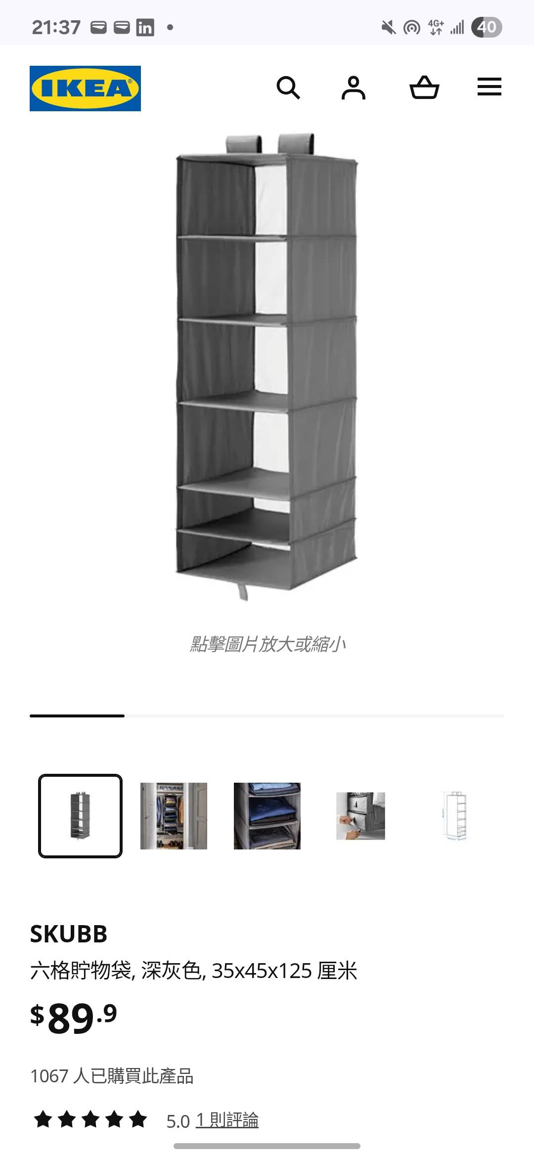 2个ikea skubb六格贮物袋