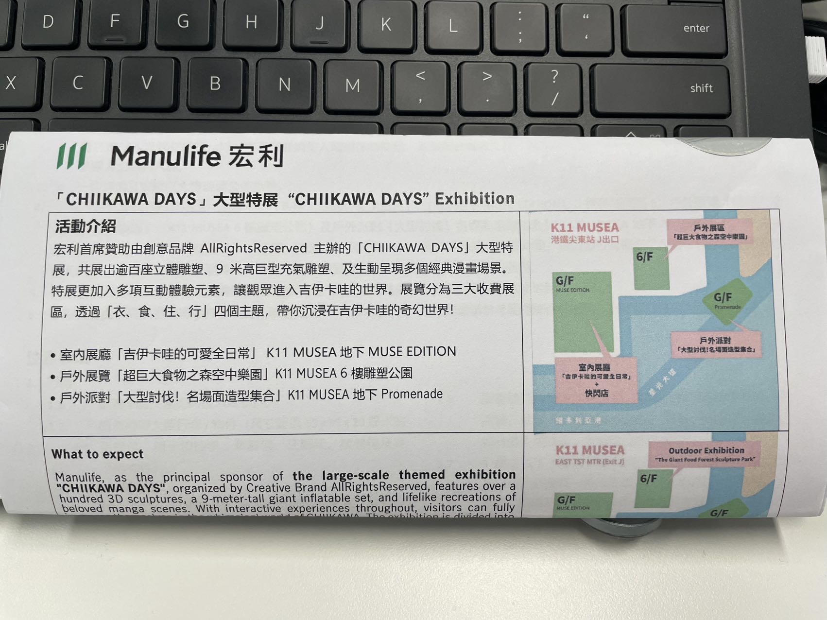 吉伊卡哇Chiikawa days 香港8月特展展览门票8月7日7:40