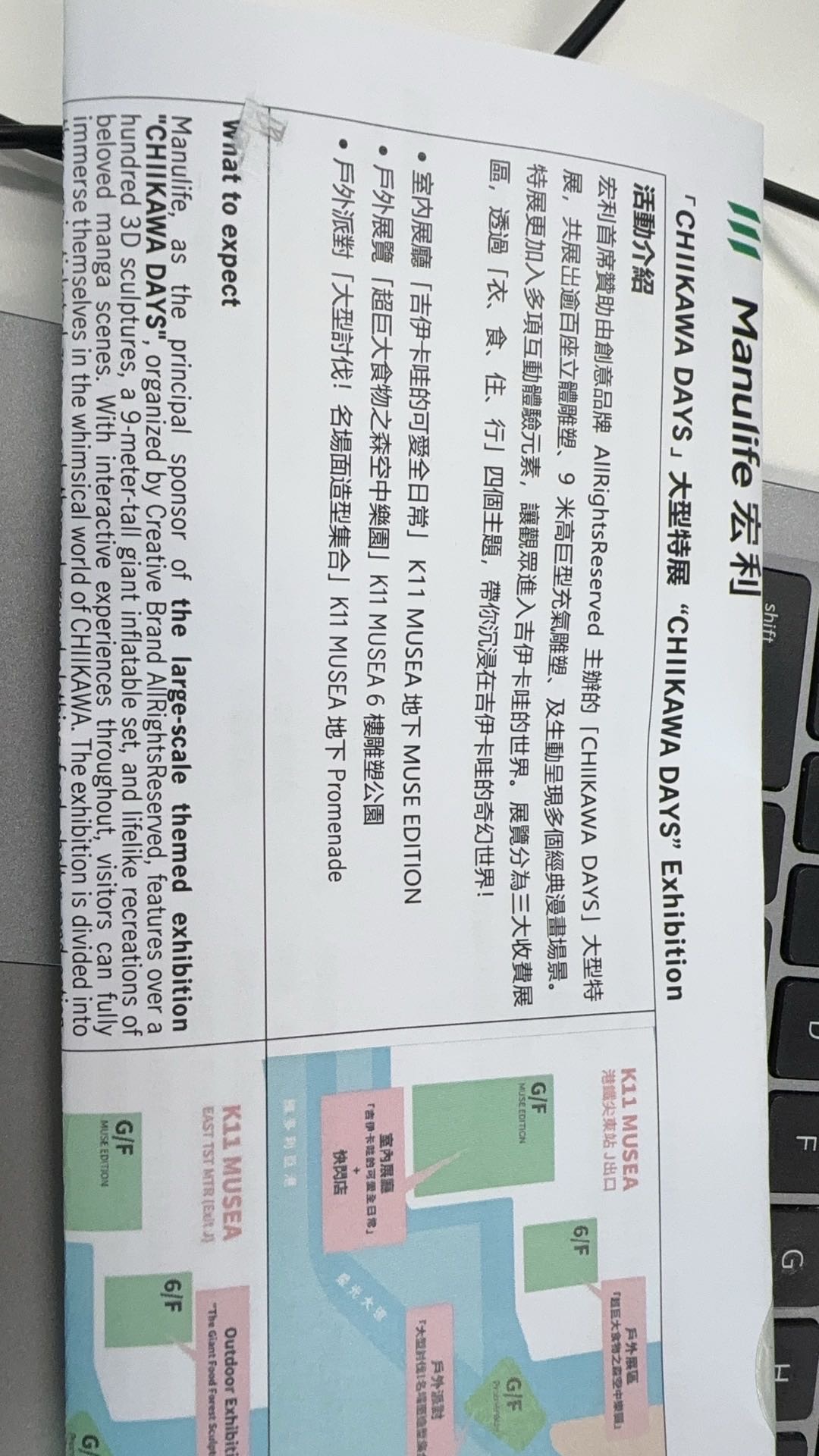 吉伊卡哇chiikawa days 香港展览8月7日7.40门票