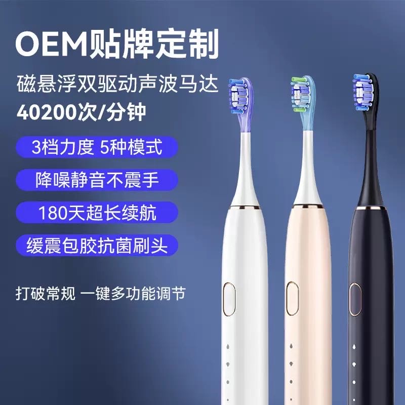 全新电动牙刷