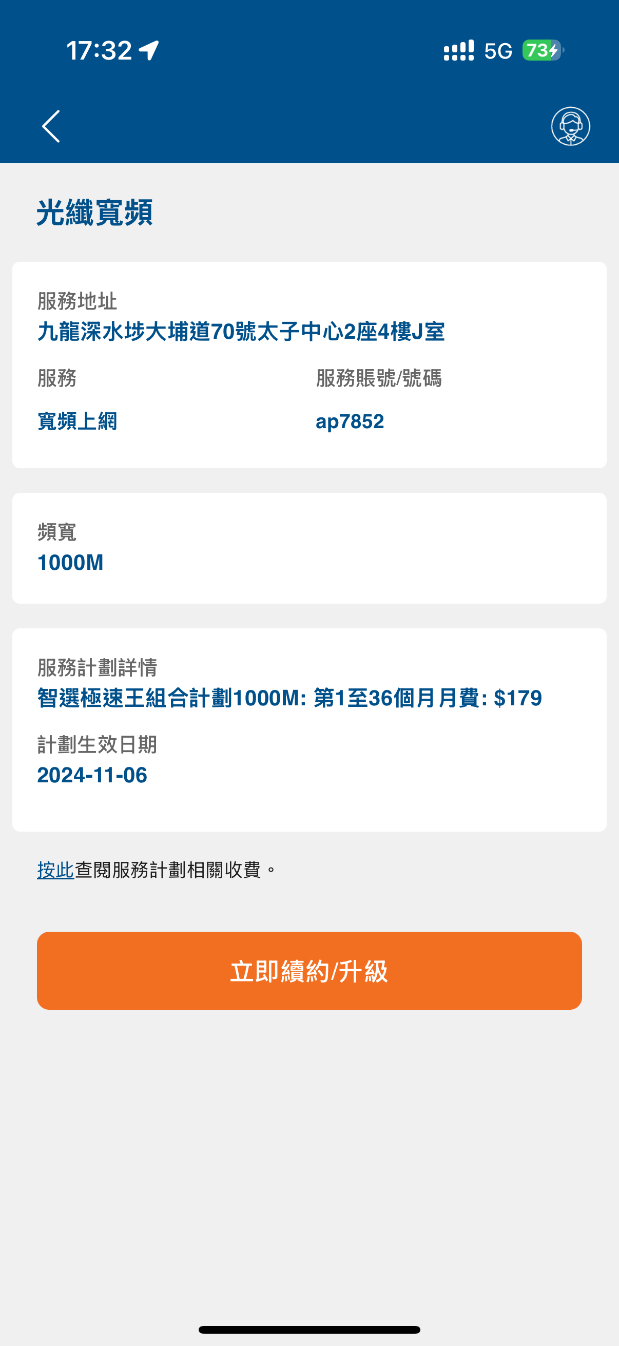 1000M香港宽屏宽带网络