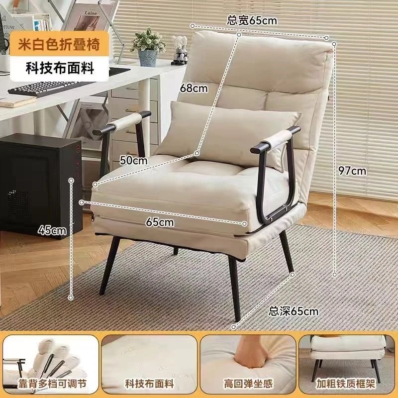 可折叠式电脑椅