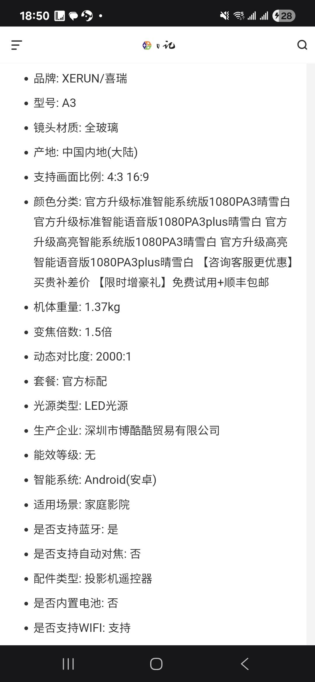 投影仪连180×100抗光幕布