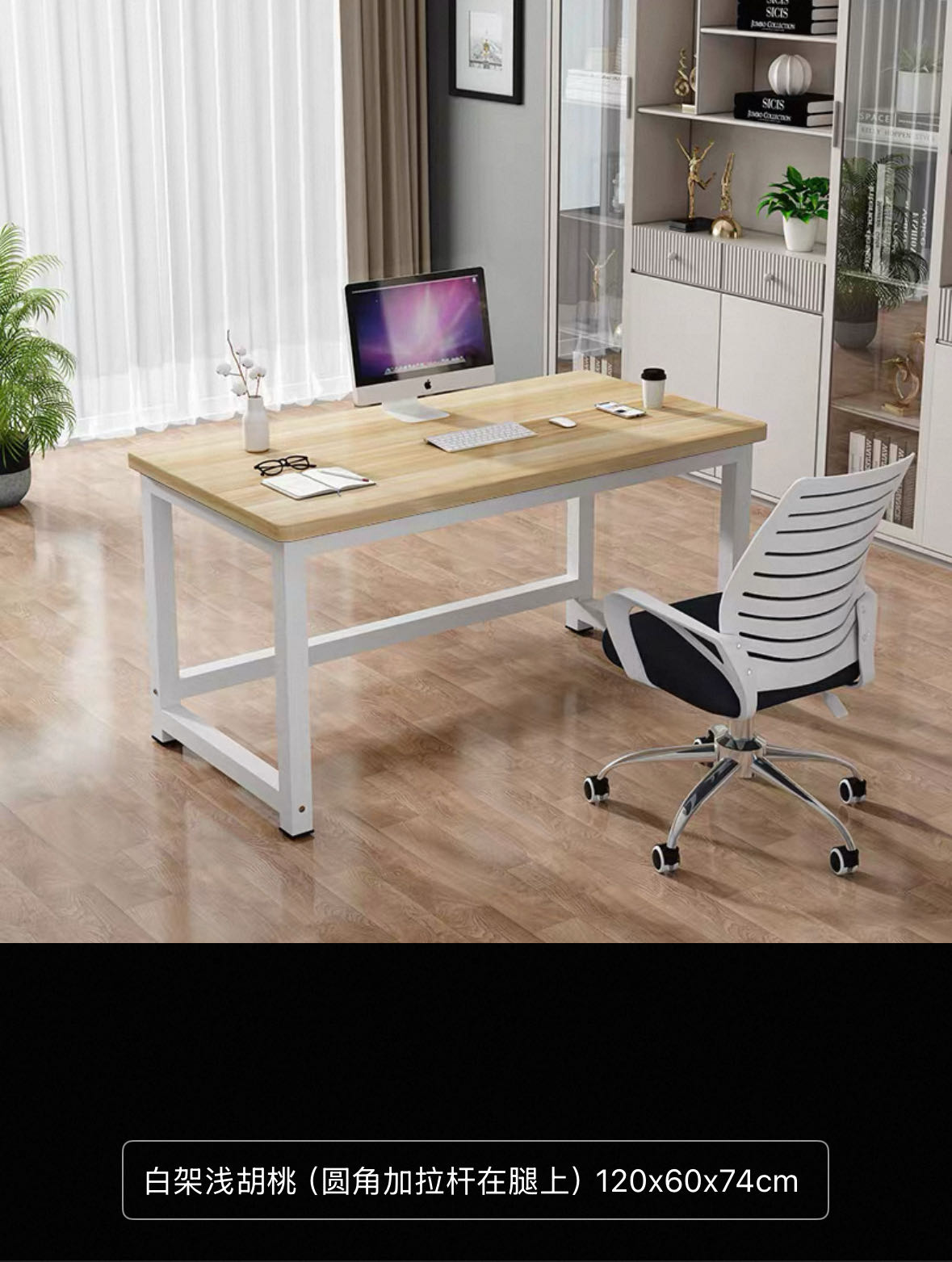 可拆书桌（120x60x74cm）