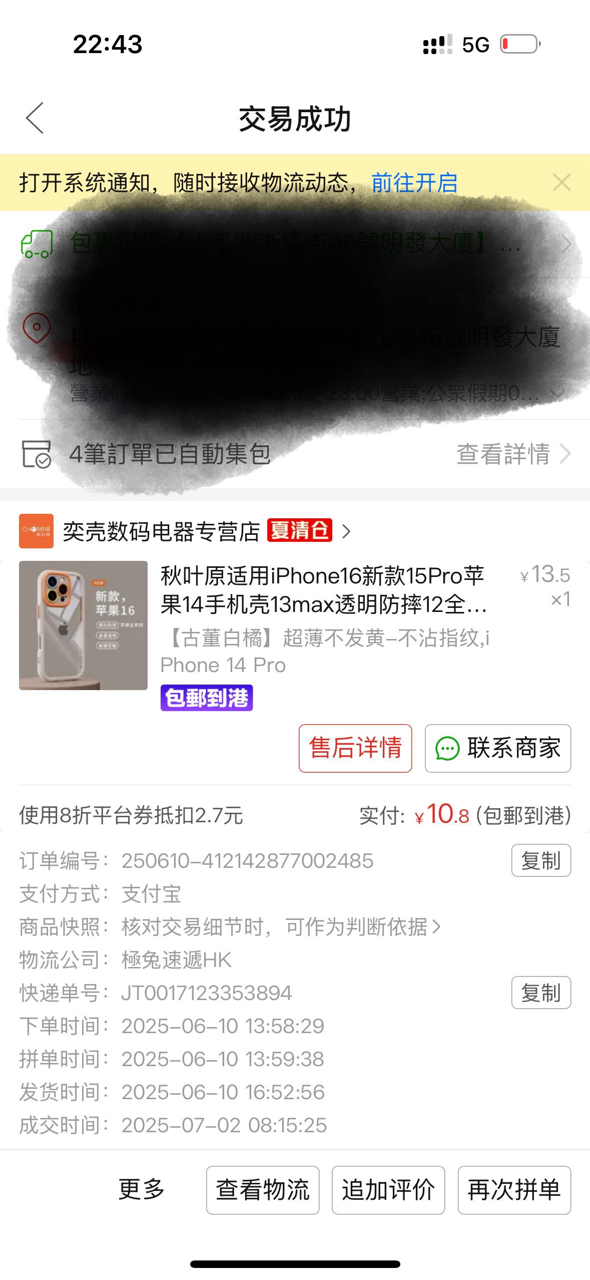 iPhone 14 Pro手机壳 全新