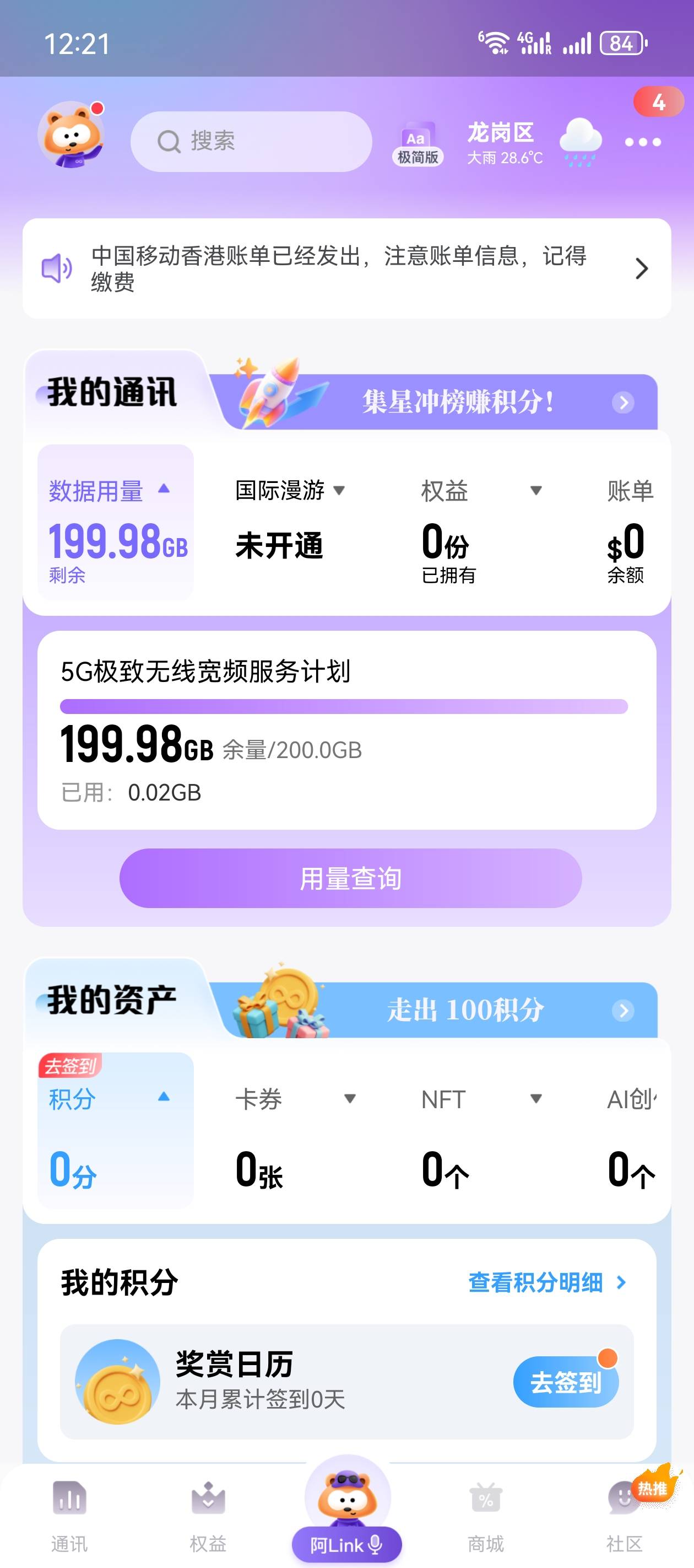 中国移动CMHK5g移动wifi