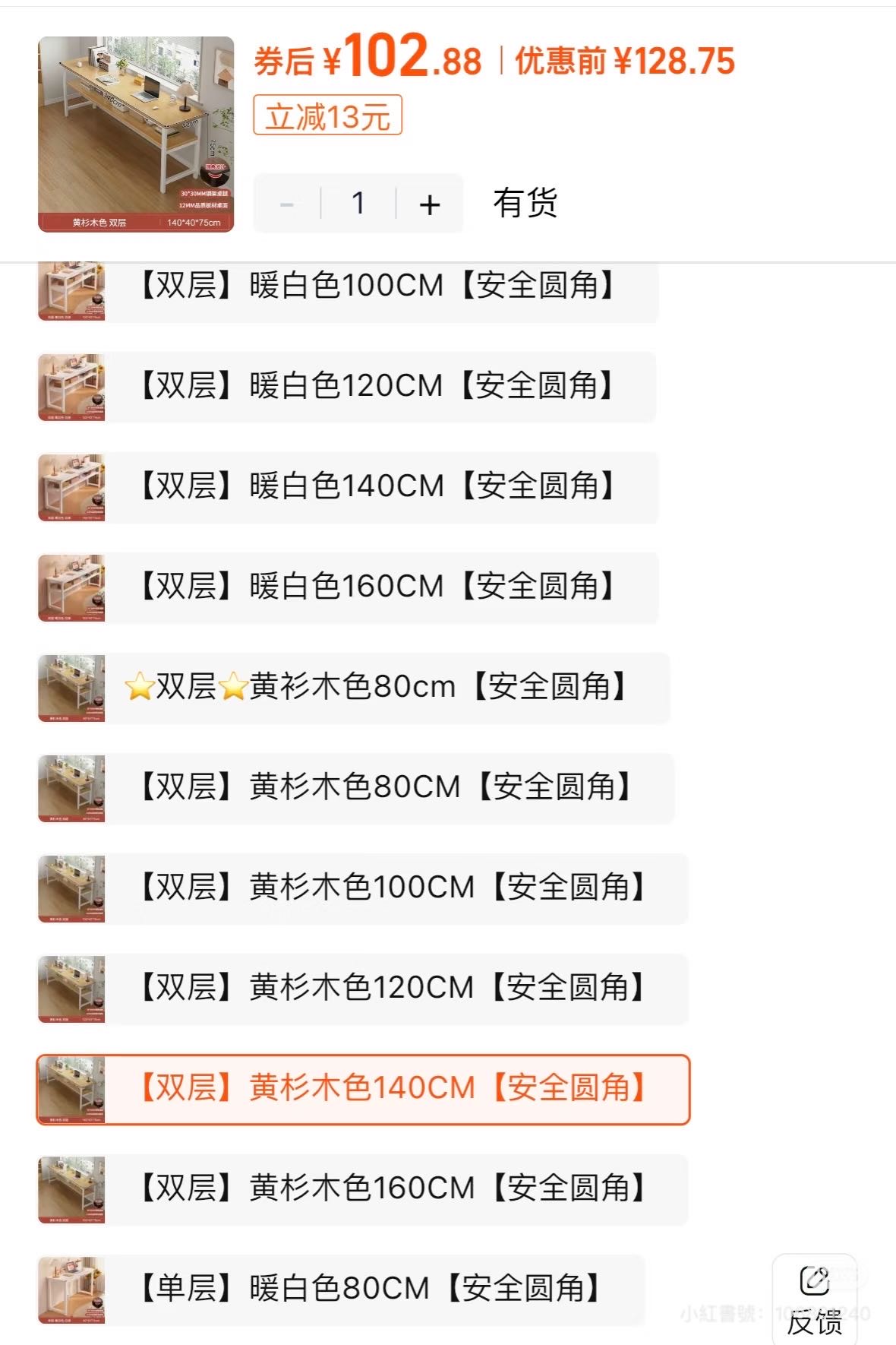 桌子书桌置物架