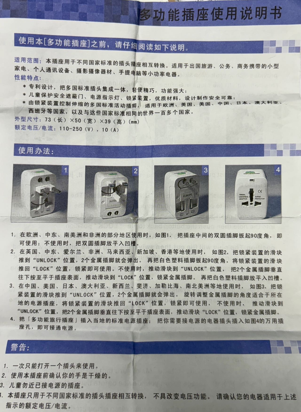 旅行转换插头全球适用