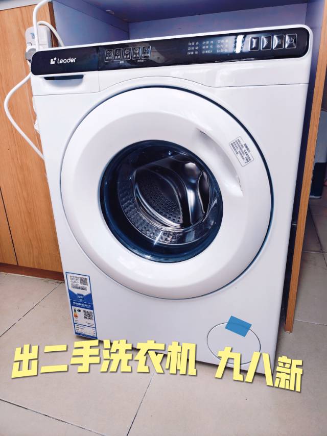 全自动滚筒洗衣机九成新