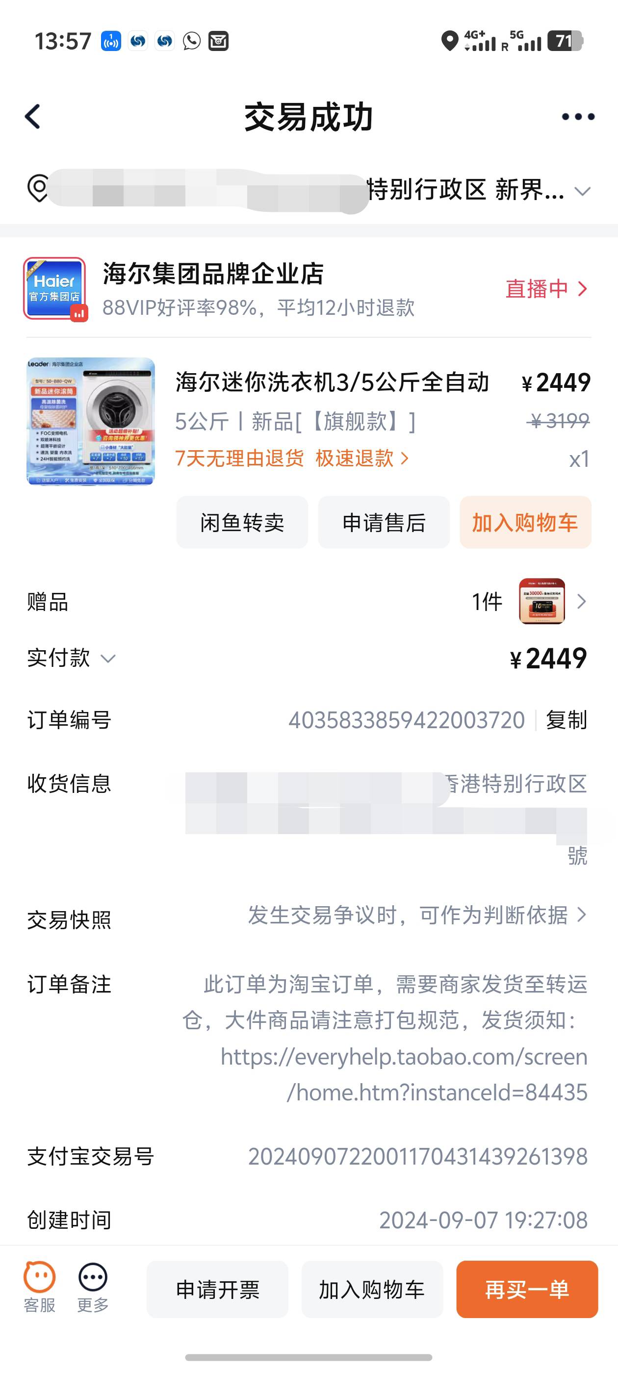 全自动滚筒洗衣机九成新