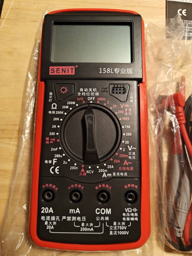 数字万用表