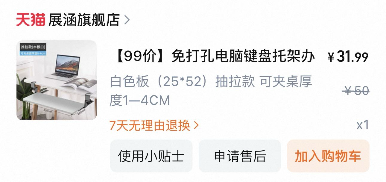 免打孔桌下键盘抽屉