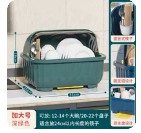 碗筷收纳盒