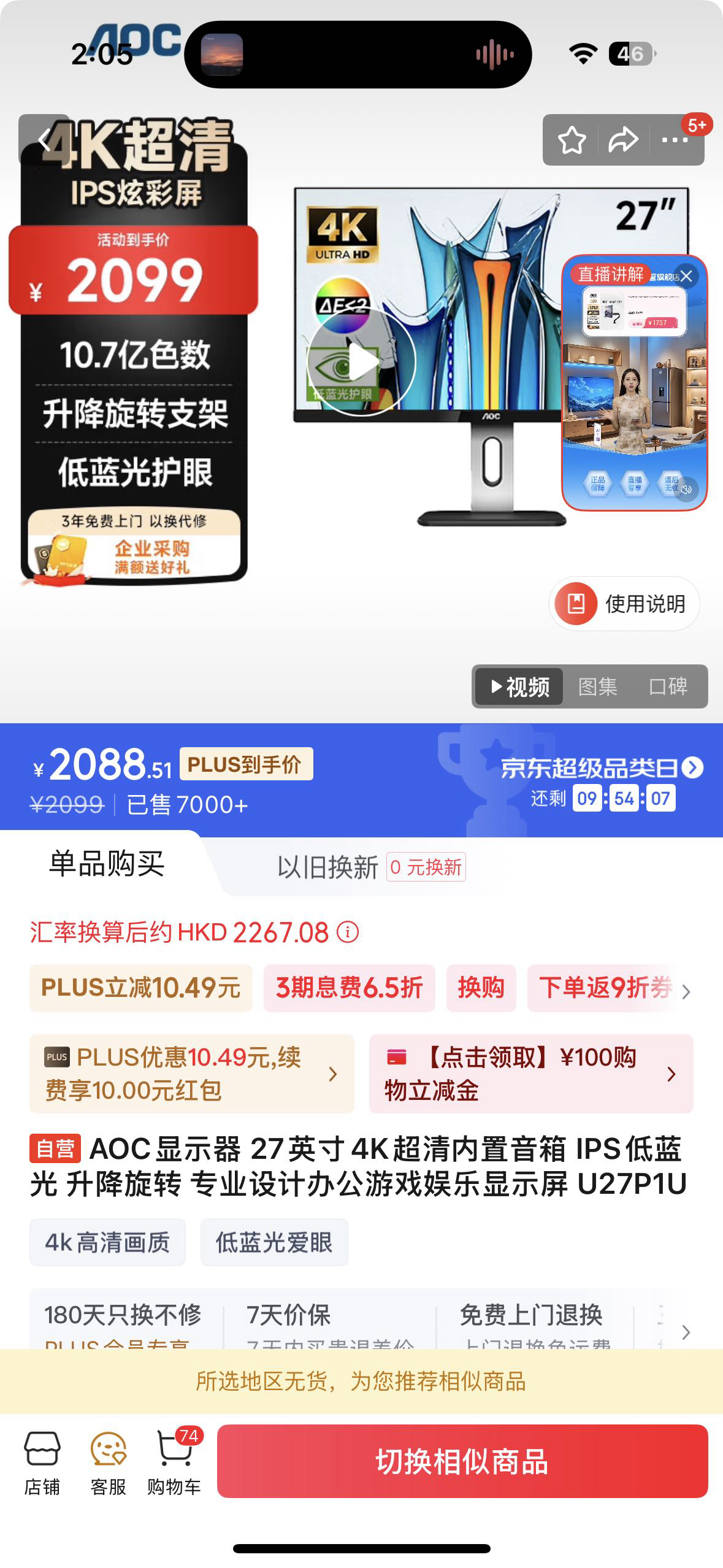 AOC电脑显示器4k27寸