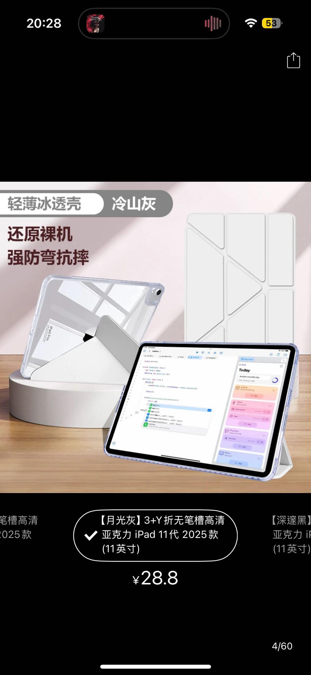 ipad11/10代保护壳（灰色）