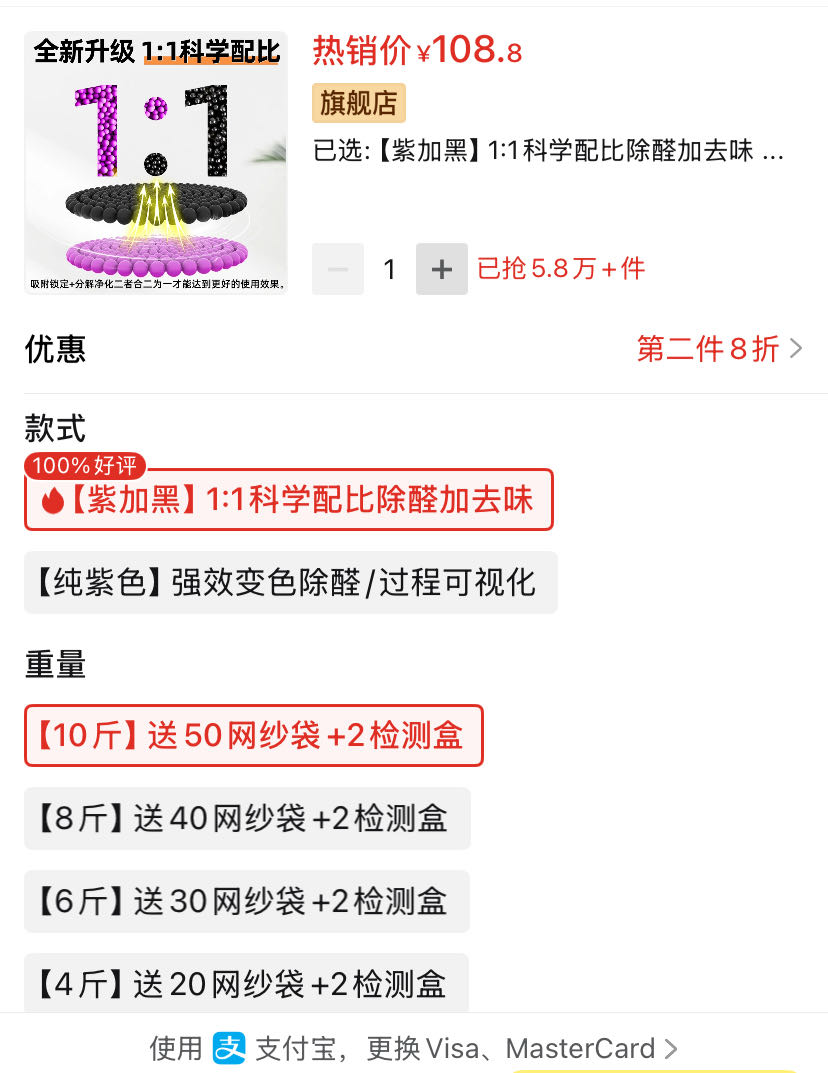 高锰酸钾活性炭除甲醛