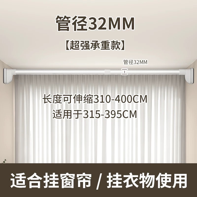 厅长必备（伸缩杆和2.5m多宽帘子）