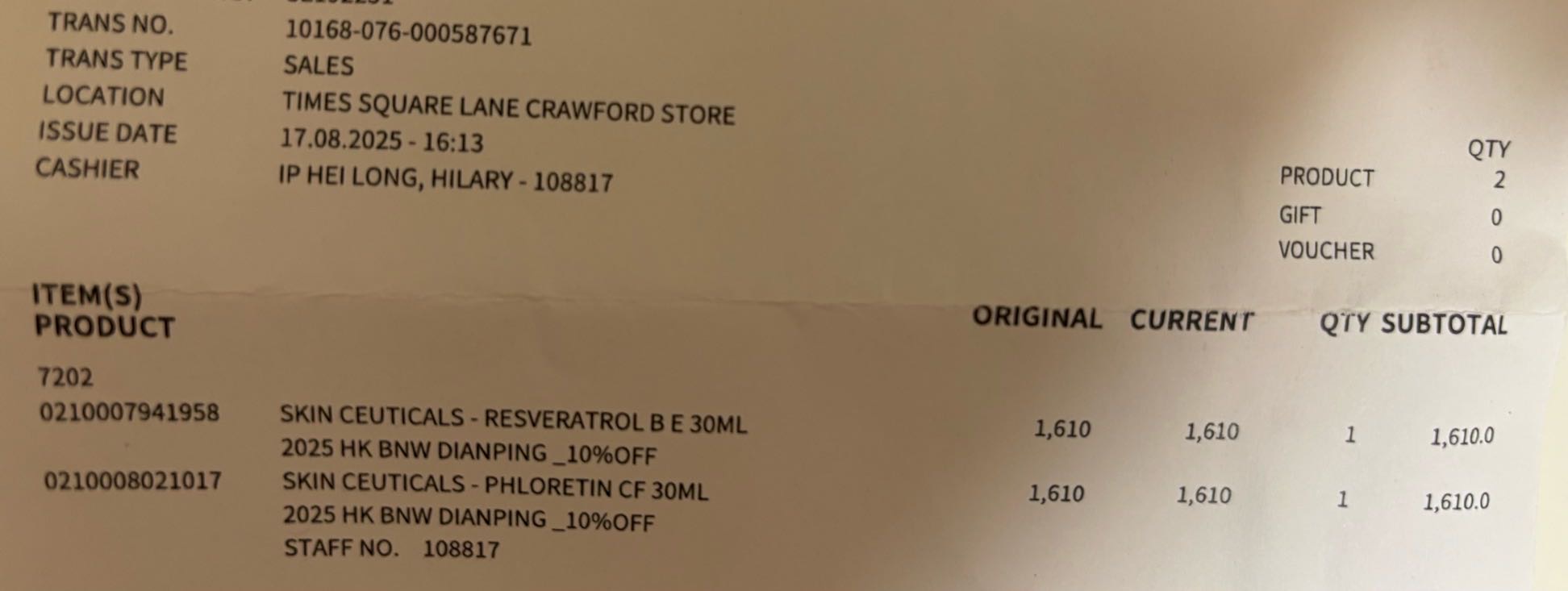 修丽可精华RBE 30ml