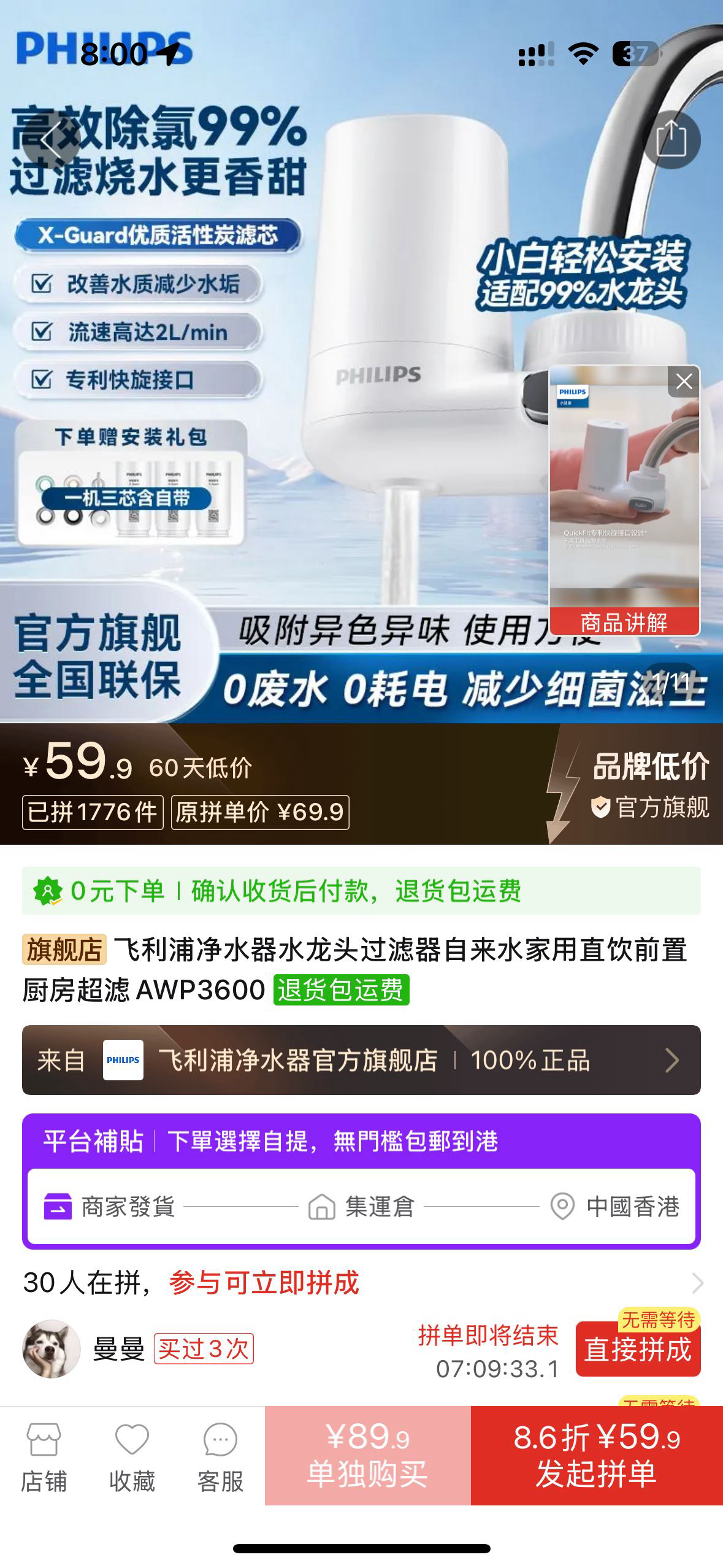 飞利浦水龙头过滤器