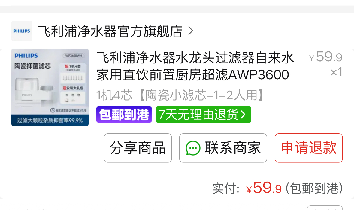 飞利浦水龙头过滤器