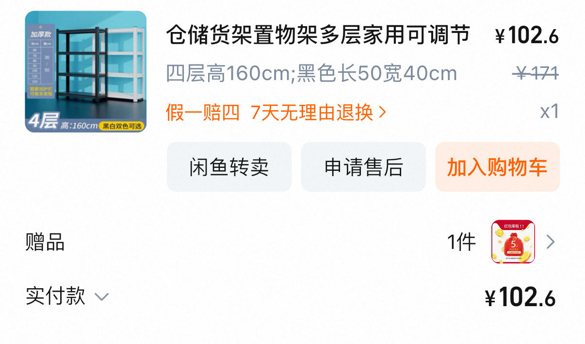 黑色置物架160cm高50cm长40cm款