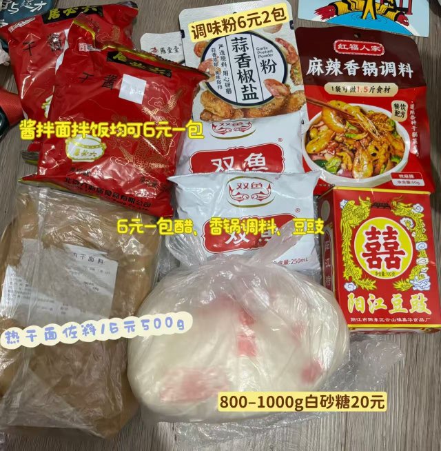 调料多图请滚动查看，好多二手来不及挂请加我