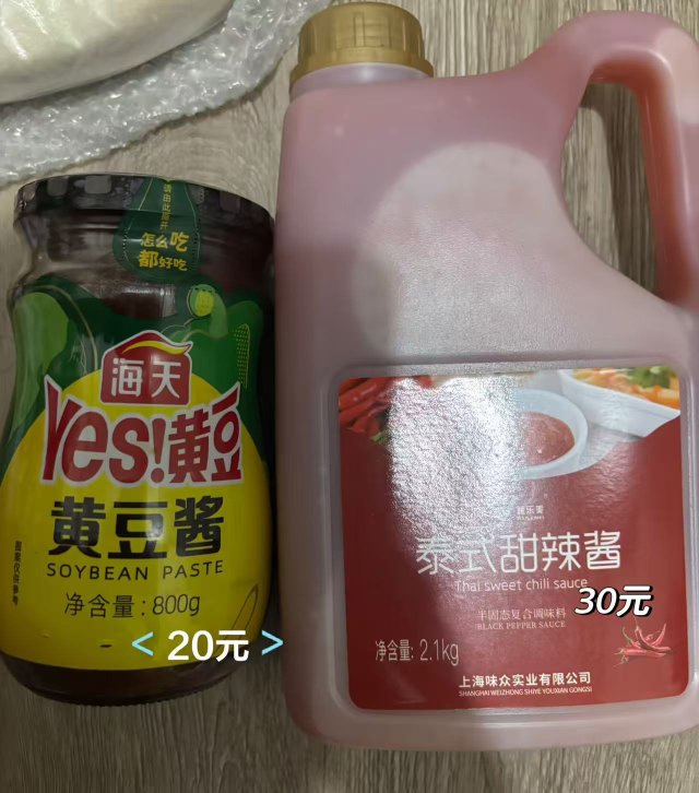 调料多图请滚动查看，好多二手来不及挂请加我