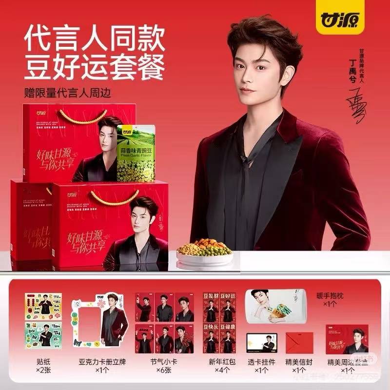 豆类坚果类高端小零食数量可以选择