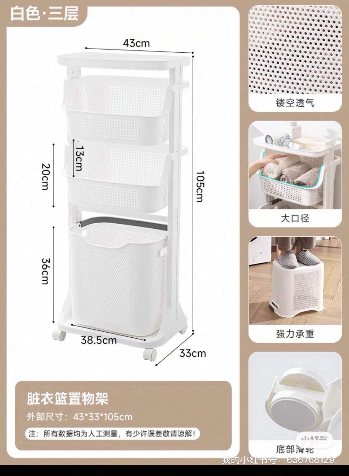 晾衣架，脏衣篮