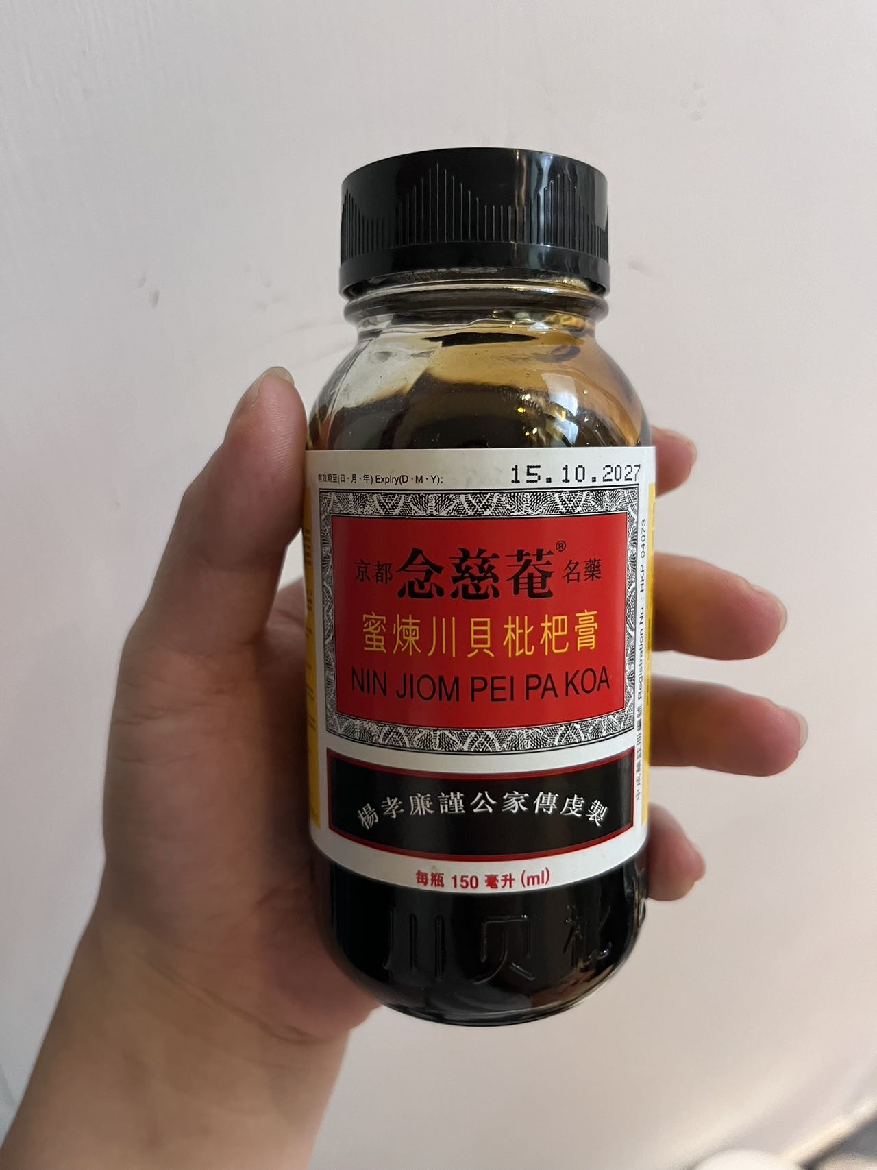 全新枇杷膏150ml