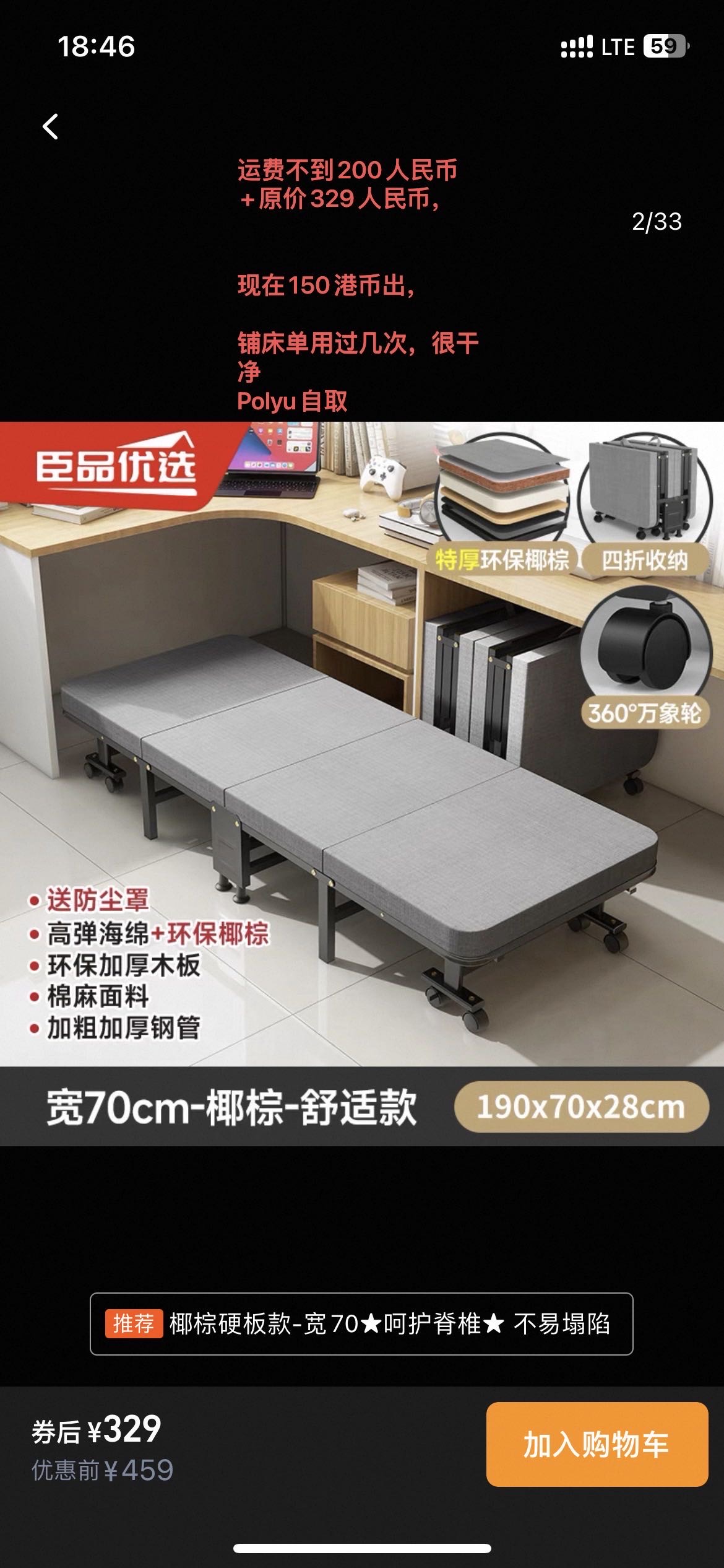 折叠床港理工自取很干净