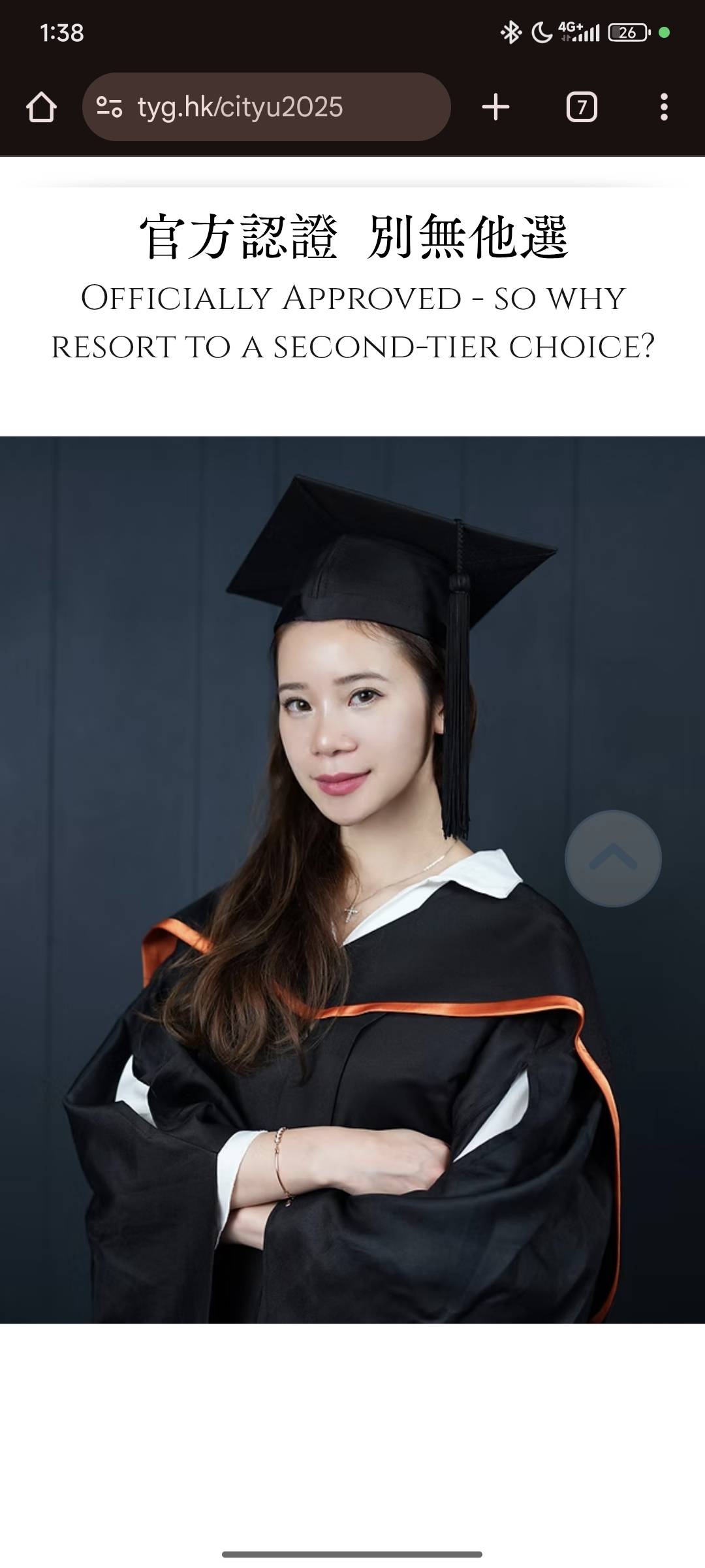 香港城市大学商学院毕业袍官网购买