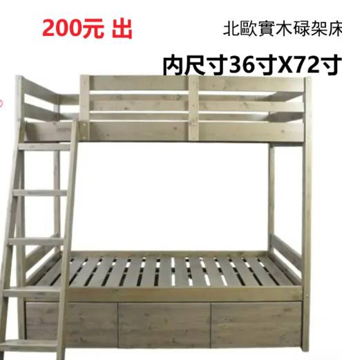 实木上下床及单人床架