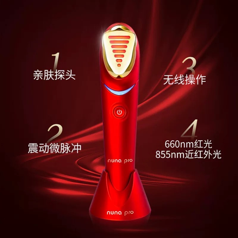 美容仪 Nuna pro
