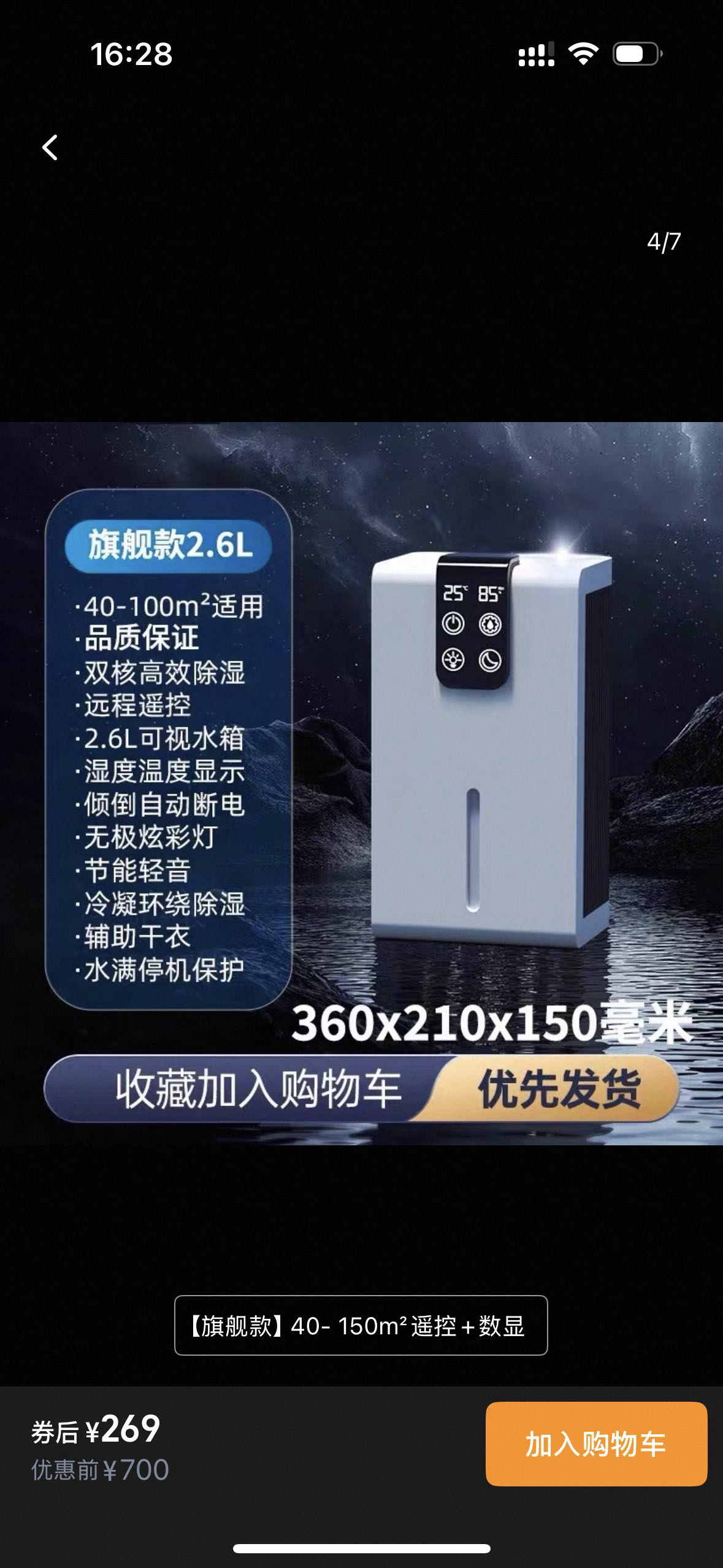 小米除湿机（外加赠送小的除湿机